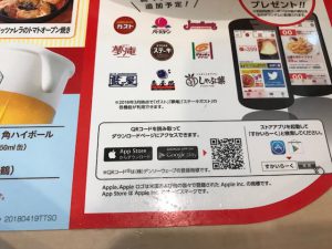 ガスト アレルギー確認はネットのみ 店舗にアレルギー表は無いので注意 アレルギーデリ