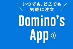dominoアプリ